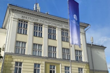 Иркутский государственный университет Пресс-служба ИГУ