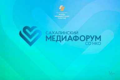 Сайт для НКО: для чего нужен